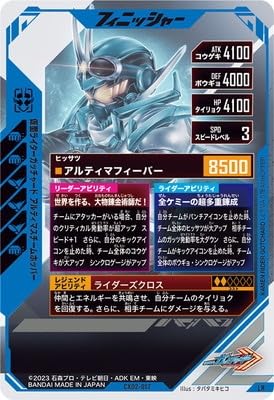 Amazon.co.jp: ガンバレジェンズ CX02-017 仮面ライダーガッ